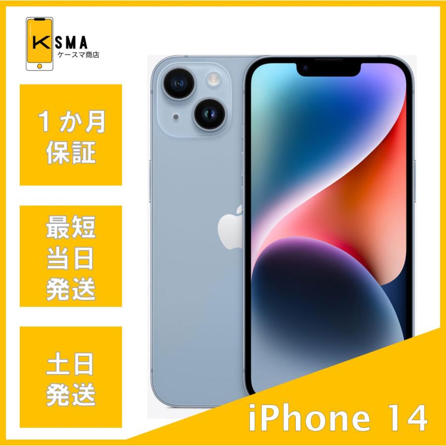 iPhone 14 訳あり特価 バッテリー状態良好(100%) 128GB ブルー Cランク