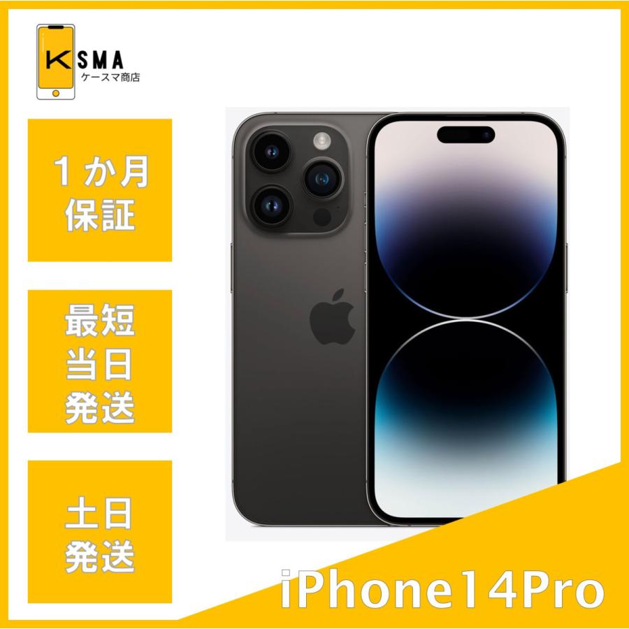 iPhone 14 Pro 訳あり特価 バッテリー状態良好(100％) iPhone14Pro 