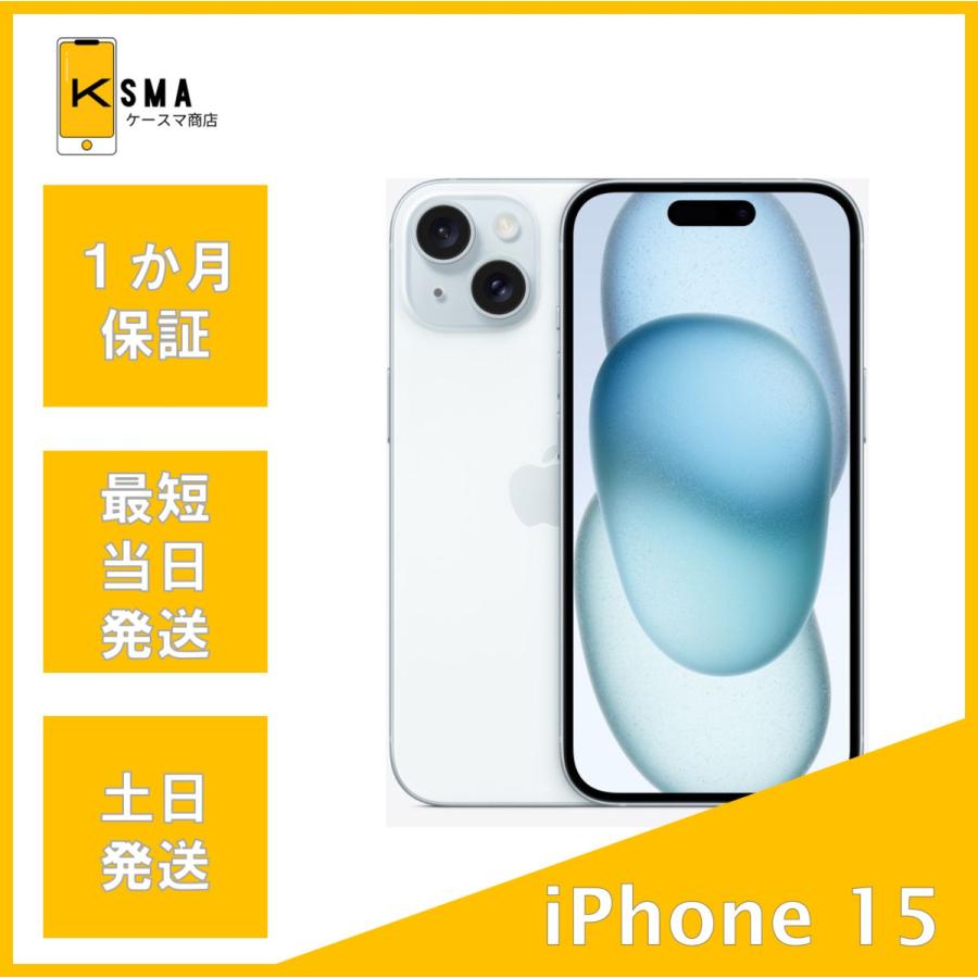 iPhone 15 訳あり特価 バッテリー状態良好(100%) iPhone15 128GB SIM 