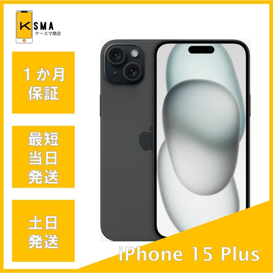 iPhone 15 Plus 訳あり特価 iPhone15Plus 128GB ブラック SIMフリー C 