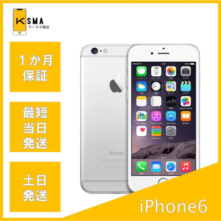 iPhone 6 バッテリー状態良好(100％) iPhone6 16GB シルバー au B