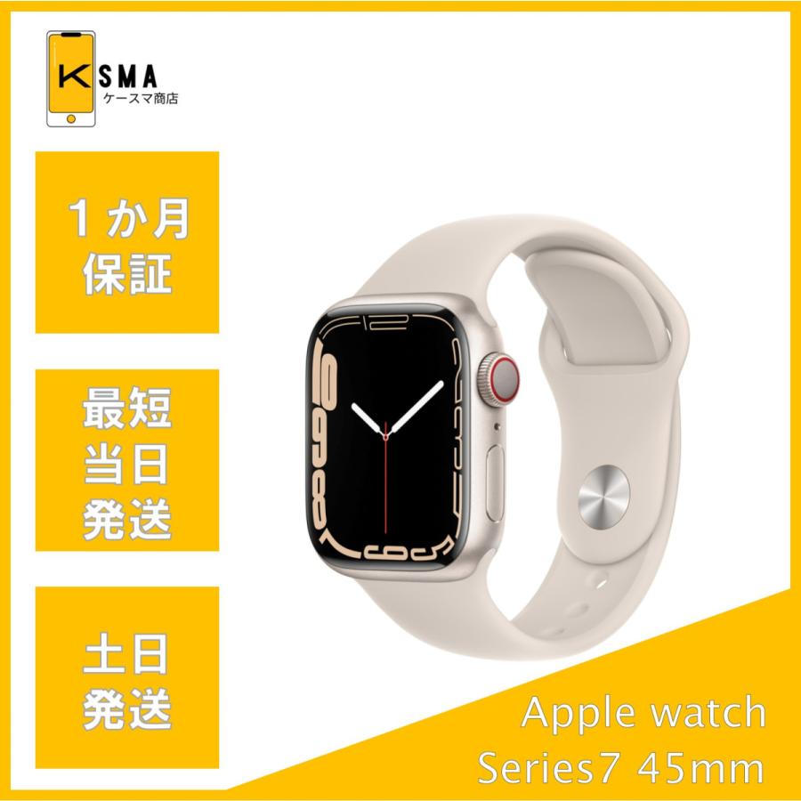 Apple Watch Series 7 バッテリー状態良好(98%) 美品 watch series7