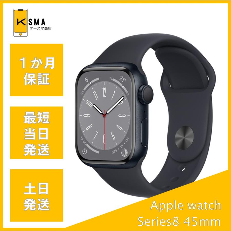 Apple Watch - Apple Watchシリーズ8(45ミリGPSモデル)美品バッテリー状態99% Apple Watch Series 8 バッテリー状態良好(100%) 美品 watch series8