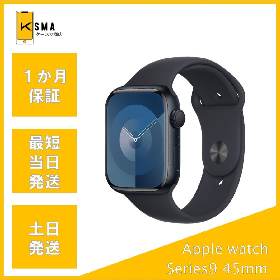 Apple Watch Series 9 美品 watch series9 45mm ミッドナイト Aluminum