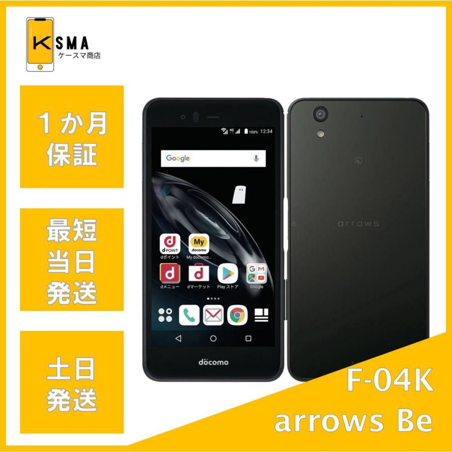 arrows Be4 F-41A Gold docomo simロック解除済 Purple スマホ