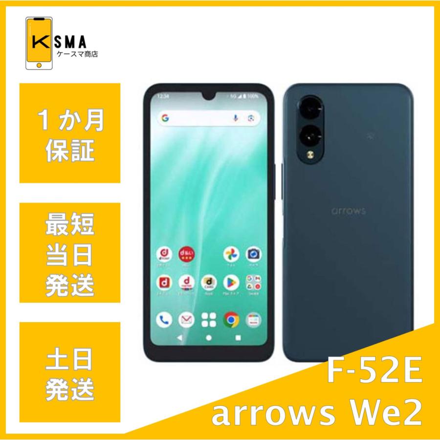 arrows We We2 F-52E ネイビーグリーン docomo版SIMフリー Bランク