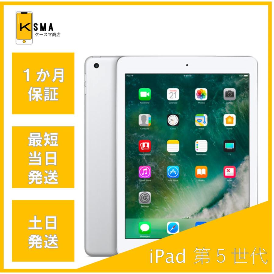 美品ipad 第5世代Cellularモデル　32GBブラック　SIMロック解除 iPad 第5世代 Wi-Fi+Cellularモデル 32GB SIMロック解除済み シルバー