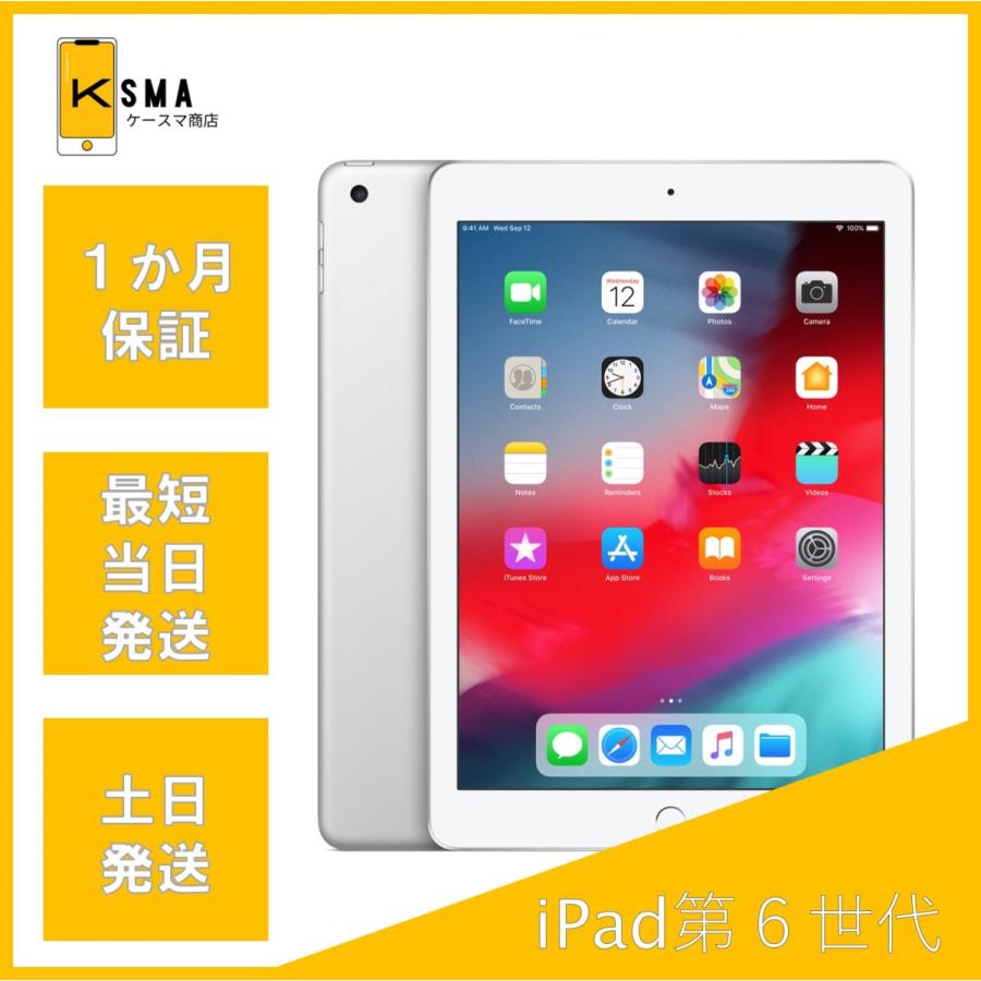 iPad 美品 第6世代 32GB Wi-Fi+Cellularモデル Silver SIMフリー A