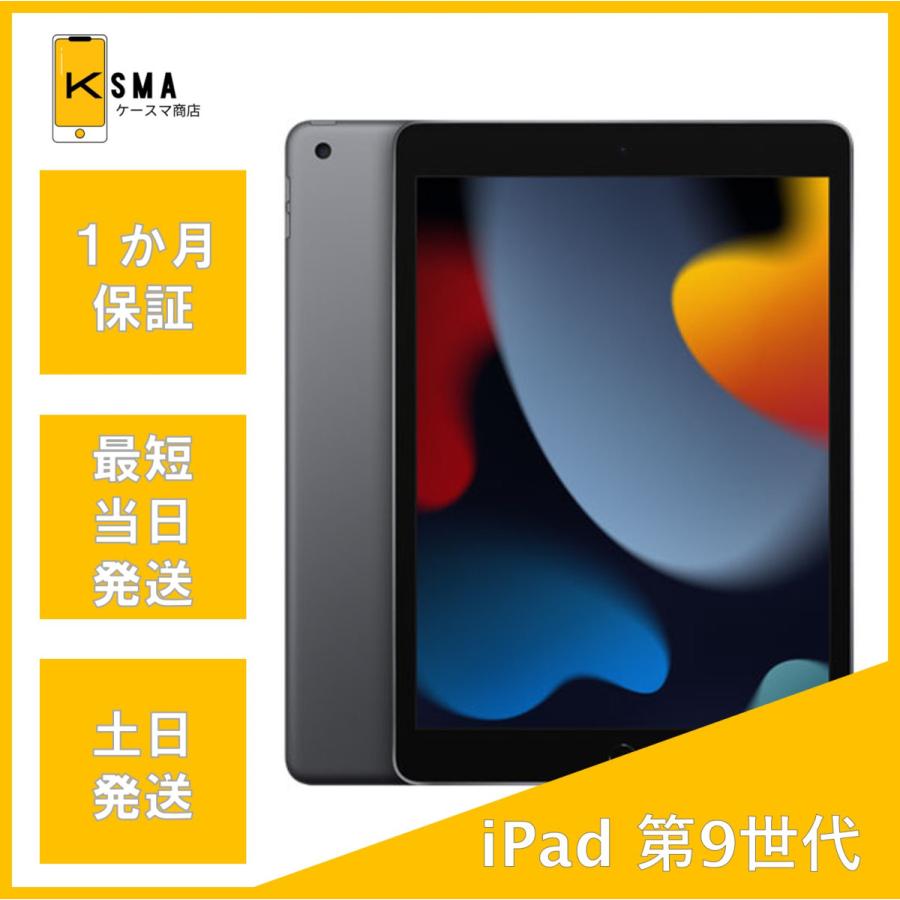 iPad 美品 第9世代 64GB Wi-Fi + Cellularモデル スペースグレー A 