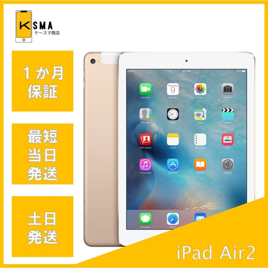 iPad Air 訳あり特価 Air2 Wi-Fi+Cellular 16GB ゴールド Bランク 