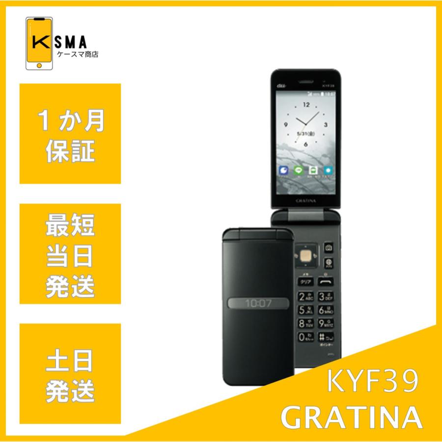 KYOCERA GRATINA KYF39 ブラック SIMロック解除済み Bランク KYOCERA GRATINA KYF39 ブラック SIMロック解除済み Bランク