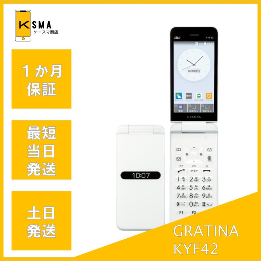 SIMロック解除済 】au GRATINA KYF42 ホワイト 評価700突破セール】au