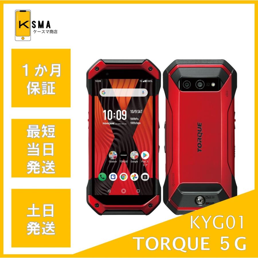 TORQUE 訳あり特価 5G KYG01 レッド SIMロック解除済み Cランク