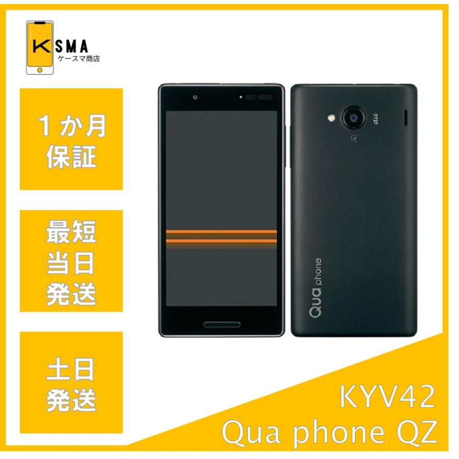 Quaphone KYV42 2G16G android7.1 Simフリー4台 Qua phone（キュア フォン） Qua phone QX KYV42 SIMフリー Black B
