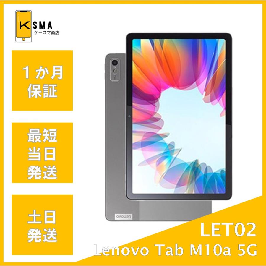 新品未使用★Lenovo Tab M10a 5G Arctic Grey★① レンタル] Lenovo Tab M10a 5G LET02 10.6インチタブレット アーク