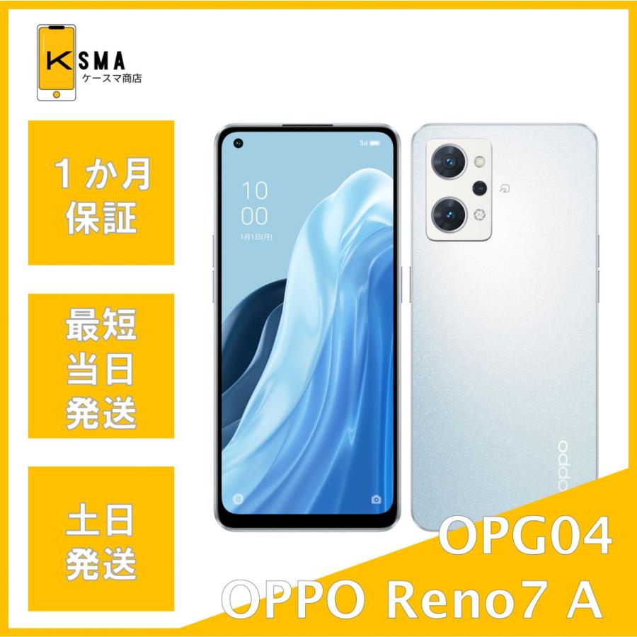 美品激安 OPPO Reno7 A OPG04 OPPO（オッポ） 美品 OPPO Reno7 A OPG04 SIMフリー ドリームブルー A