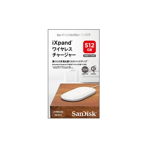 ixpandワイヤレスチャージャー512GB iXpand 特価 iXpand(R) ワイヤレスチャージャー 512GB : ケースマ商店