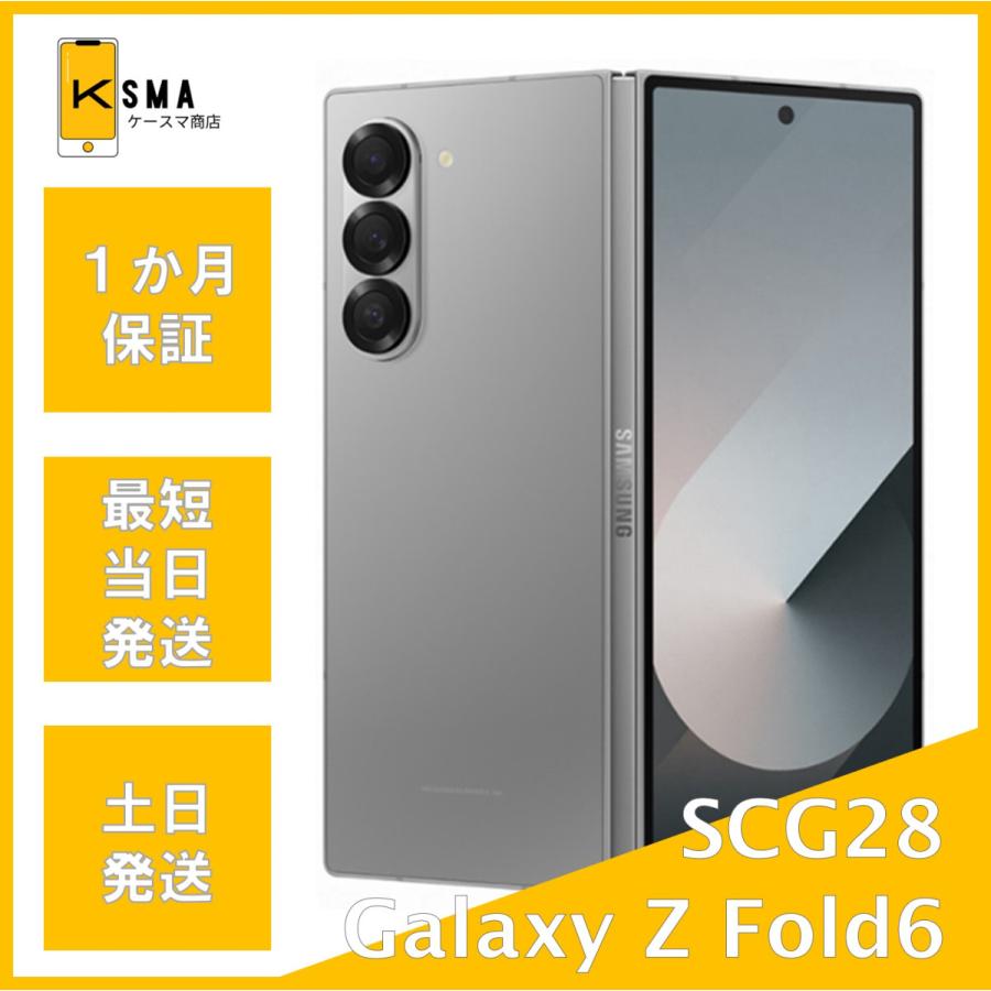 Galaxy Z 訳あり特価 Fold6 SCG28 シルバーシャドウ SIMフリー Jランク
