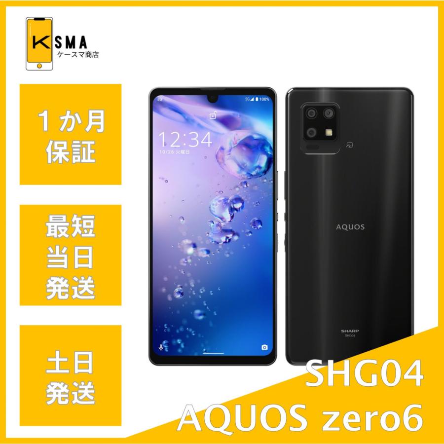 au AQUOS zero6 SHG04 ブラック 元デモ機 スマートフォン・携帯電話 au AQUOS zero6 SHG04 ブラック 元デモ機