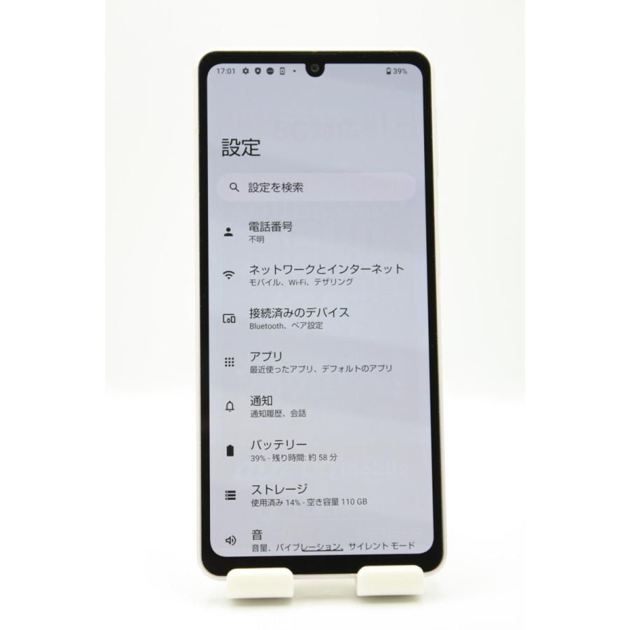 AQUOS sense 訳あり特価 sense7 SHG10 SIMフリーライトカッパー B