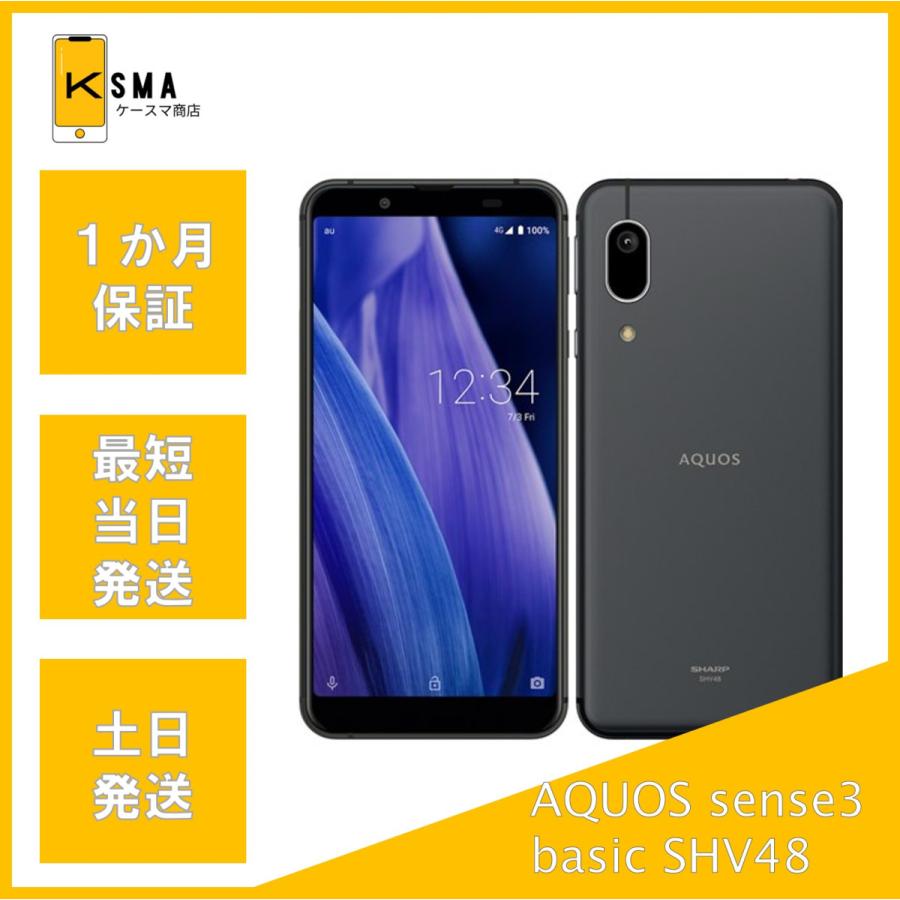 SIMフリー 本体 AQUOS sense3 basic 32 GB 104F AQUOS sense3 basic｜価格比較・最新情報 - 価格.com
