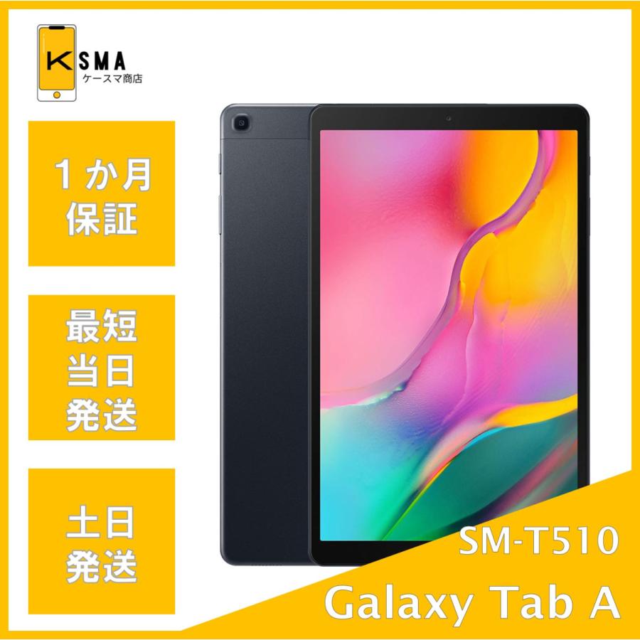 Galaxy Tab Samsung A SM-T510 Bランク : ケースマ商店 - 通販 - Yahoo