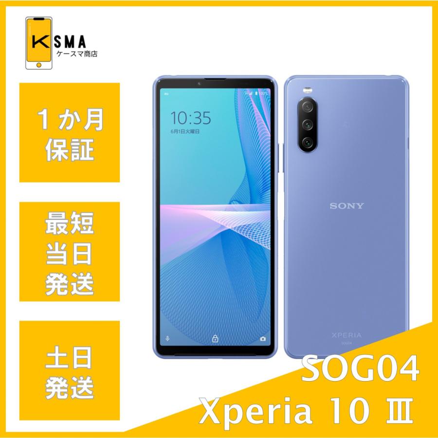 ★【中古品】au Xperia 10 III SOG04 ブルー 楽天市場】Xperia 10 III SOG04 au ブルー 送料無料 本体 c12973