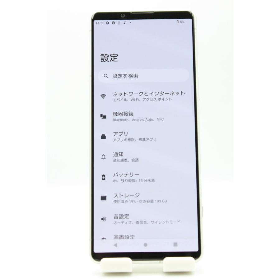 Xperia 5 IV 美品 訳あり特価 SOG09 au版SIMフリー エクリュホワイト A