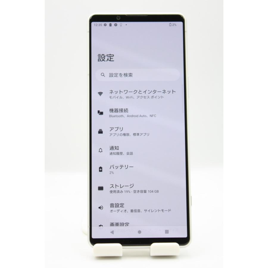 Xperia 5 IV 訳あり特価 SOG09 au版SIMフリー エクリュホワイト B