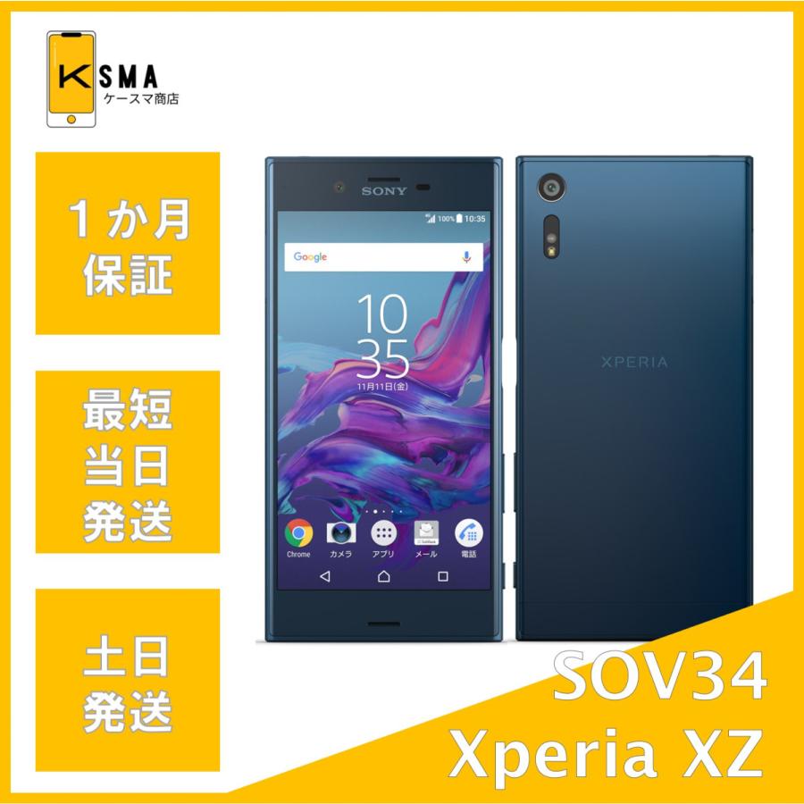 SONY - Xperia XZ SIMロック解除済 新品同様 フォレストブルー Amazon | SONY(ソニー) Xperia XZ 32GB フォレストブルー SO-01J