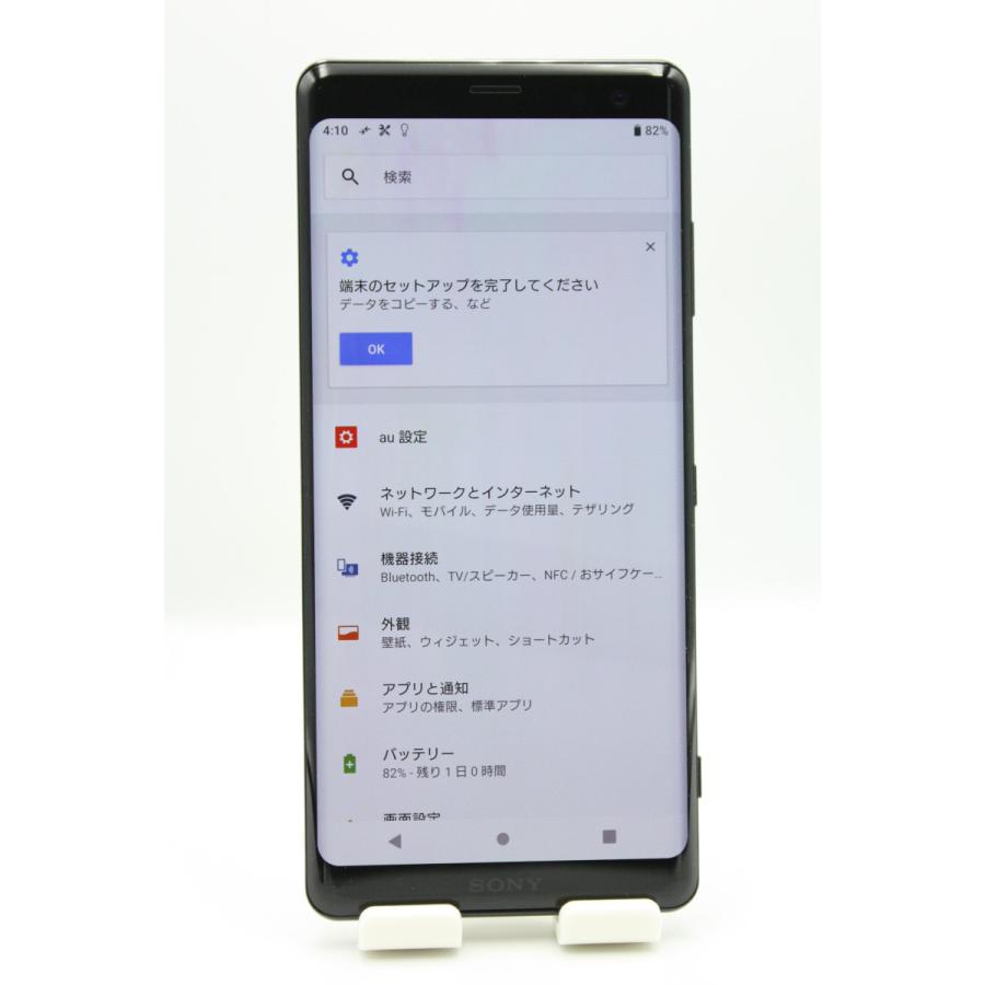 Xperia XZ 訳あり特価 XZ3 SOV39 ブラック SIMロック解除済み