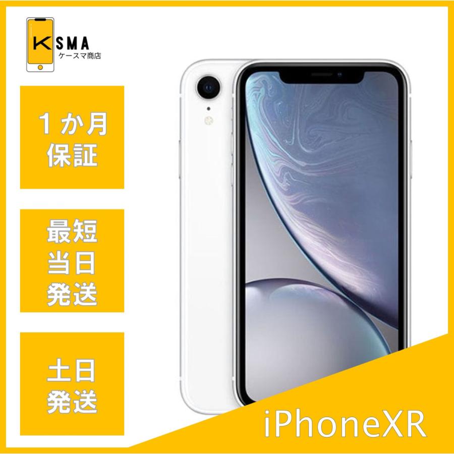 iPhone XR 訳あり特価 iPhoneXR 64GB SIMロック解除済み ホワイト C 