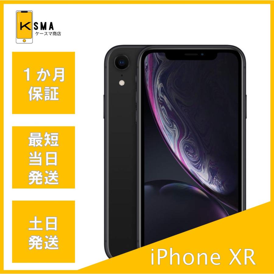 iPhoneXR 64G ブラック 【公式通販】