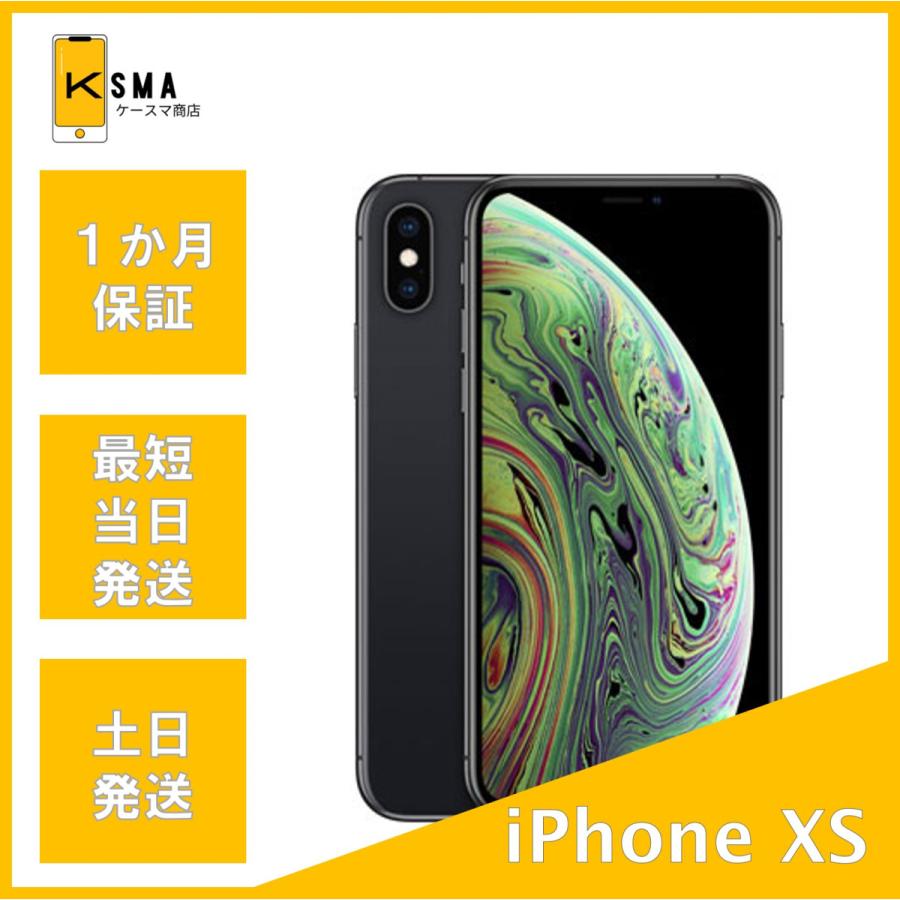 【即発送】iPhone XS 64GB スペースグレイ 10S SIMフリー iPhone XS iPhoneXS 64GB スペースグレイ SIMロック解除済み Cランク
