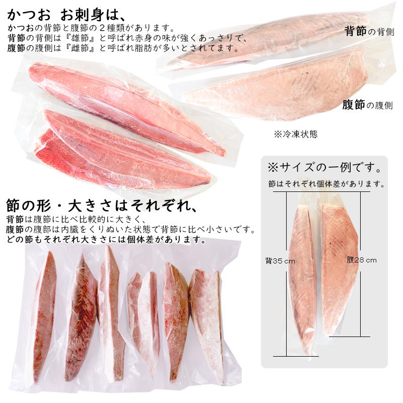 戻り鰹 戻りがつお お刺身２節 800g 送料無料 お取り寄せ 気仙沼 カツオ 鰹 鮮魚 海鮮丼 お寿司 かつお 0000abhba 気仙沼素材屋 Yahoo 店 通販 Yahoo ショッピング