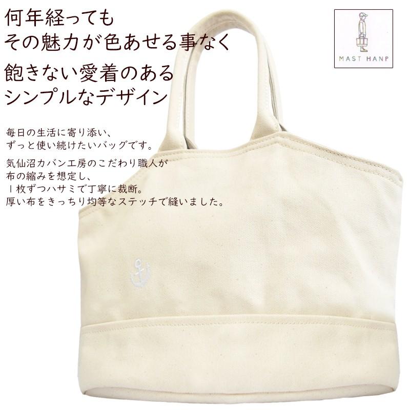 バッグ トート ハンドメイド 気仙沼製 長年愛用できる良質シンプルデザイン ウエーブトート 帆布 ハンプ 手作り プレゼント Mast Hanp マストハンプ 0005mca 気仙沼素材屋 Yahoo 店 通販 Yahoo ショッピング