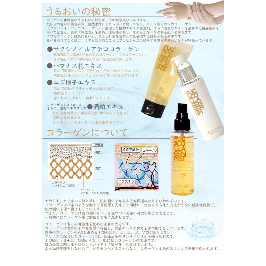 化粧品 スキンケア セット 送料無料 サメコラーゲンno 1 クレンジング 化粧水 乳液 ３点 気仙沼 マリナス 化粧品 ｋｅｓｅｍｏ ｍａｒｉｎｕｓ Kesemo Set01 Kesemo Set01 気仙沼素材屋 Yahoo 店 通販 Yahoo ショッピング