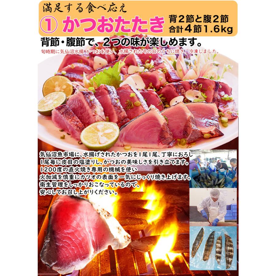 ギフト かつお 素材屋お得セットｃ 送料無料 たたき４節 ハラス１ｋｇ １０ １５枚入 カツオ 鰹 ハランボ かつお たたき お中元 お歳暮 贈答品 父の日 Set 気仙沼素材屋 Yahoo 店 通販 Yahoo ショッピング