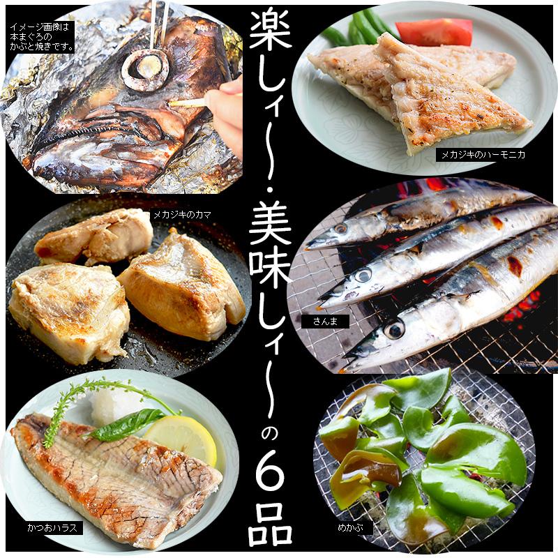 福袋 21 まぐろ めばちまぐろ 頭 魚頭 かぶと焼き メカジキ さんま ハラス めかぶ お試し 素材屋セットg 送料無料 Set 005 気仙沼素材屋 Yahoo 店 通販 Yahoo ショッピング
