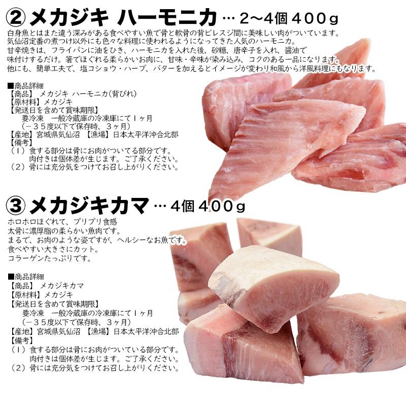 福袋 21 まぐろ めばちまぐろ 頭 魚頭 かぶと焼き メカジキ さんま ハラス めかぶ お試し 素材屋セットg 送料無料 Set 005 気仙沼素材屋 Yahoo 店 通販 Yahoo ショッピング