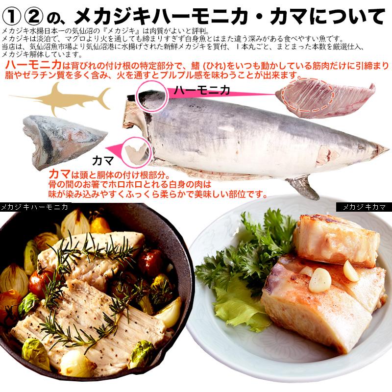 お取り寄せグルメ お試し満足 ５種類 正規認証品 新規格 素材屋お得セットｈ 送料無料 メカジキ ハーモニカ カマ めかぶ ハラモ ハランボ さんま ハラス