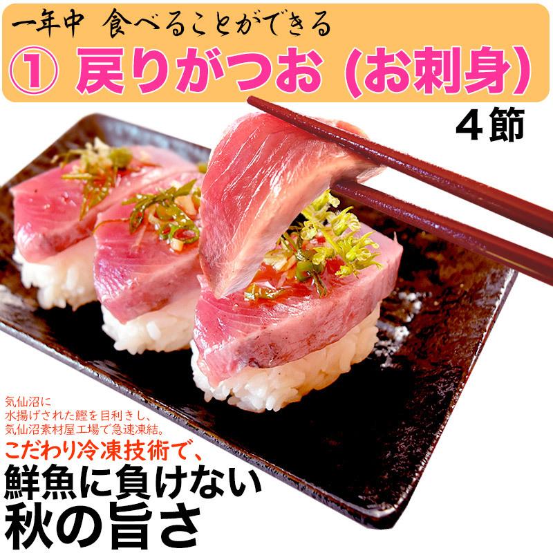 ギフト かつお 素材屋お得セットｊ 戻りがつお お刺身 ４節 とハラス １ｋｇ カツオ かつお お歳暮 お中元 贈答品 父の日 プレゼント Set 208 気仙沼素材屋 Yahoo 店 通販 Yahoo ショッピング
