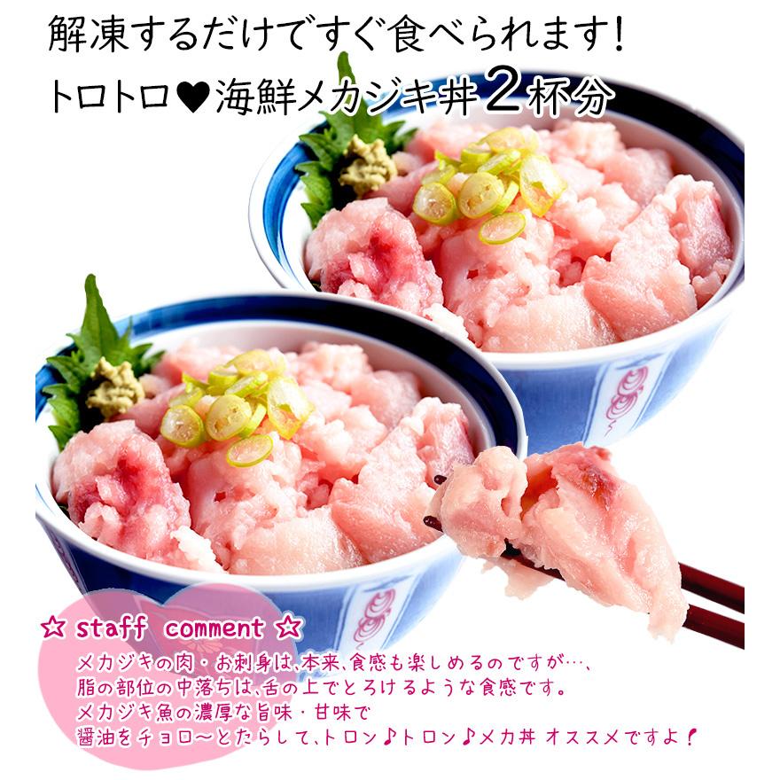 メカジキ 中落ち ２００ｇ 海鮮丼２杯分 お刺身 丼ぶり 天然 無添加 無着色 お取り寄せグルメ めかじき 特産品 名物商品 Y 0 気仙沼素材屋 Yahoo 店 通販 Yahoo ショッピング