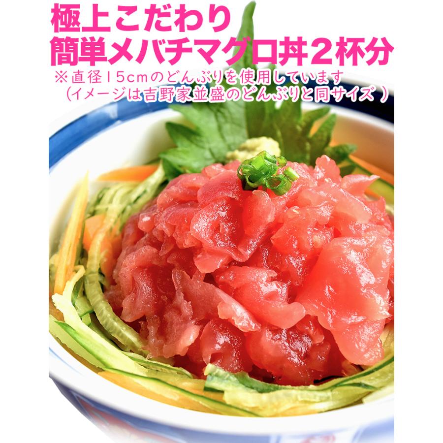 まぐろ マグロ ポイント消化 メバチマグロ 中落ち 2００ｇ まぐろ丼２杯分 天然 無添加 無着色 鮪 お刺身 丼ぶり Y 0 気仙沼素材屋 Yahoo 店 通販 Yahoo ショッピング