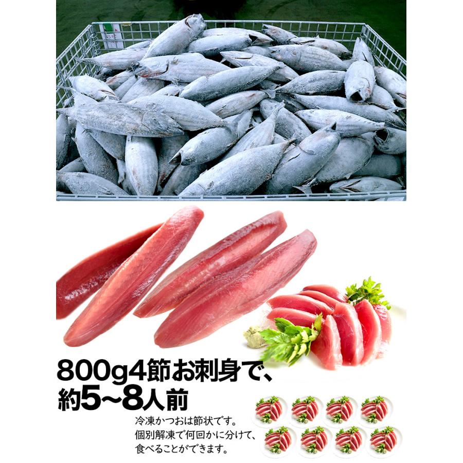 お取り寄せグルメ かつお お刺身４節 ８００ｇ 気仙沼亀洋丸船 戻り鰹一本釣の船凍品 お中元 贈答品 三陸 カツオ おさしみ Y 800 気仙沼素材屋 Yahoo 店 通販 Yahoo ショッピング