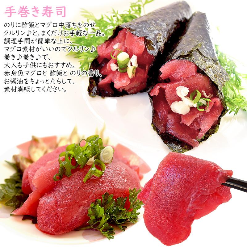 人気ブレゼント まぐろ 本まぐろ マグロ ポイント消化 中落ち 2００ｇ まぐろ丼２杯分 天然 無添加 無着色 鮪 お刺身 丼ぶり Aynaelda Com