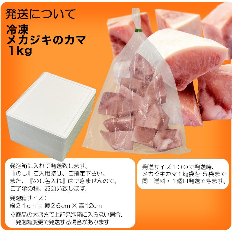 メカジキ カマ 1kg 珍 希少部位 コラーゲン豊富 めかじき かじきまぐろ 海鮮 お鍋 具材 BBQ :y65702136:気仙沼素材屋 Yahoo!店 - 通販 - Yahoo!ショッピング メカジキ カマ 1kg 珍 希少部位 コラーゲン豊富 めかじき かじきまぐろ 海鮮 お鍋 具材 BBQ :y65702136:気仙沼素材屋 Yahoo!店 - 通販 - Yahoo!ショッピング
