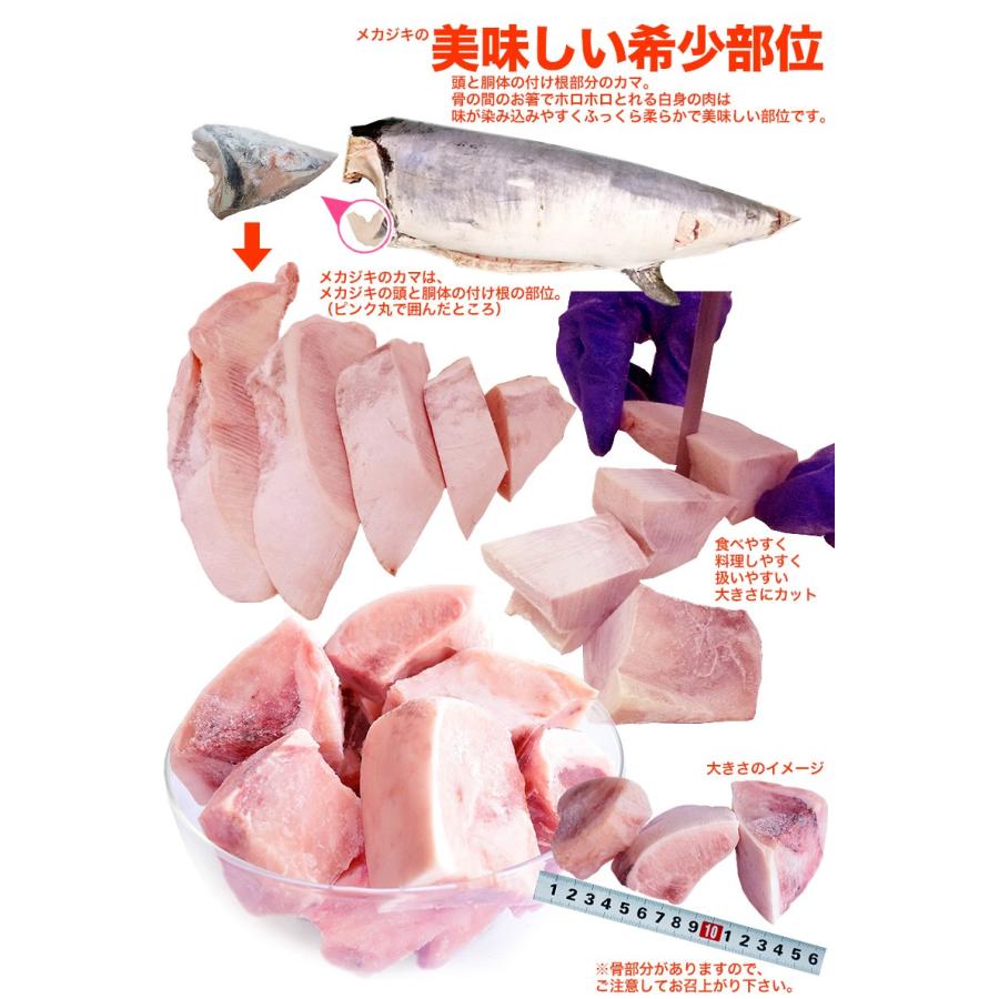 メカジキ カマ １kg 珍 希少部位 コラーゲン豊富 めかじき かじきまぐろ 海鮮 お鍋 具材 Y 気仙沼素材屋 Yahoo 店 通販 Yahoo ショッピング