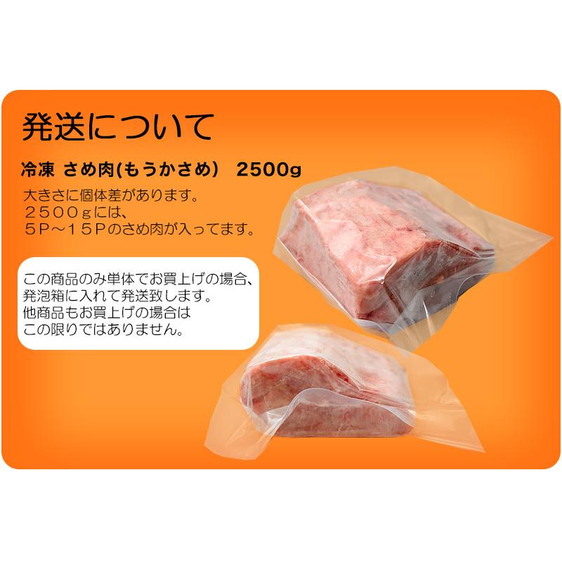 もうか サメ 肉 2 5kg 唐揚 海鮮 ワニ さめ 鮫 毛鹿鮫 500g 5 特産品 名物商品 Y 5 気仙沼素材屋 Yahoo 店 通販 Yahoo ショッピング