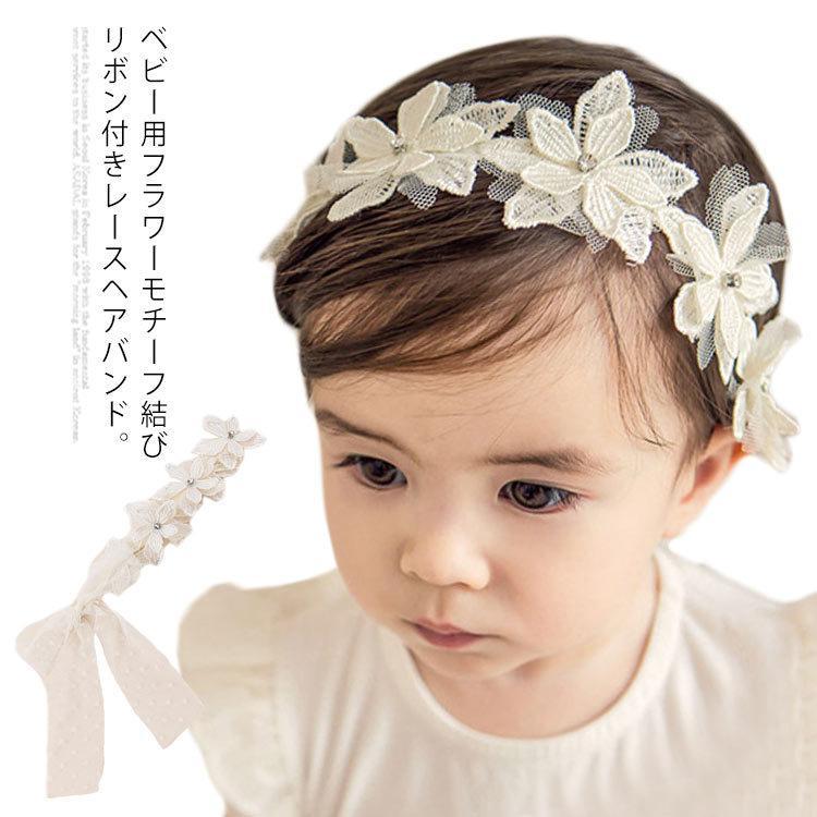 SALE／75%OFF】 ベビー カチューシャ 花かんむり キッズ ドレス リボン ヘアバンド 花冠 K